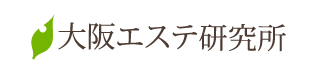 大阪エステ研究所